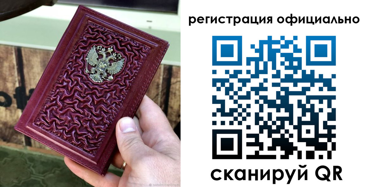 временная регистрация гарантия в Барыше
