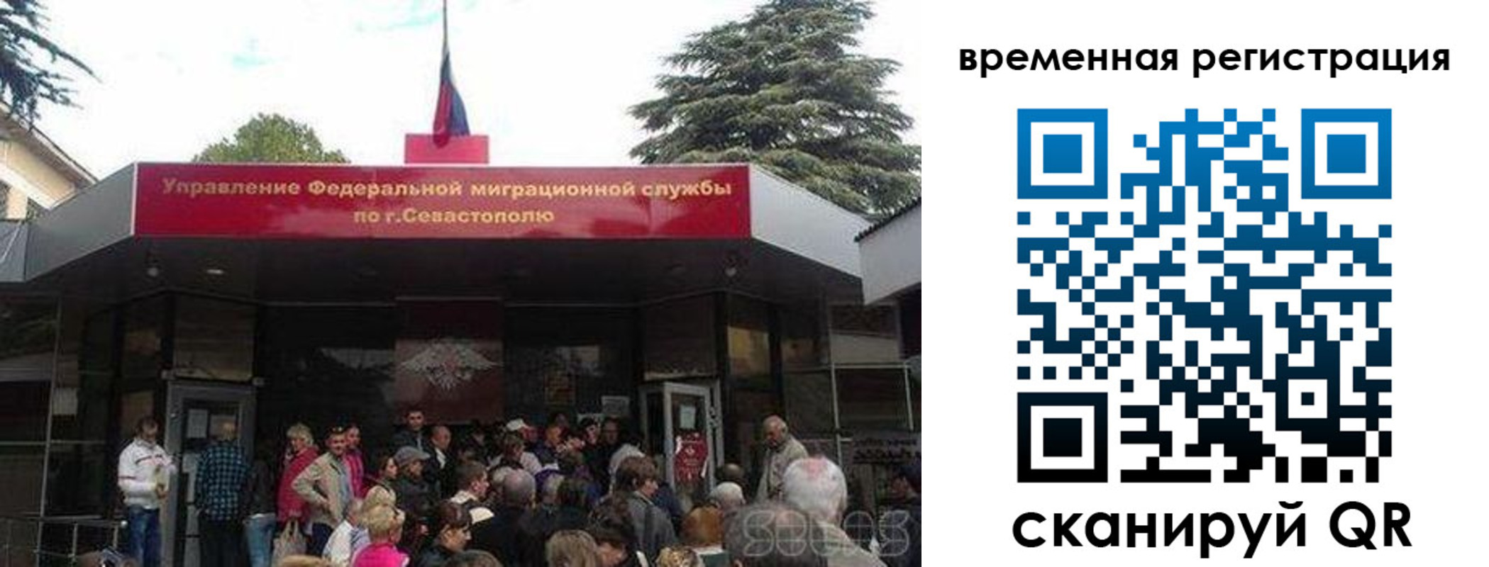 временная регистрация в Барыше