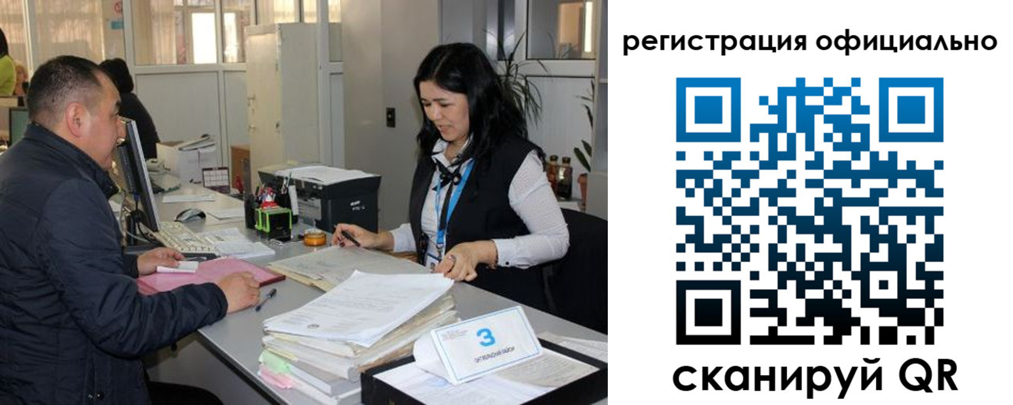 временная регистрация гарантия в Барыше