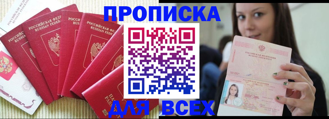 прописка иностранных граждан в Барыше