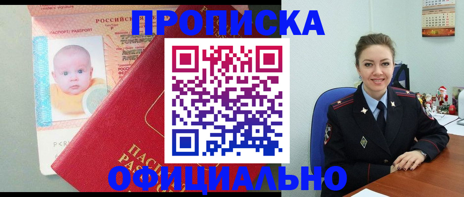 временная регистрация поиск в Барыше